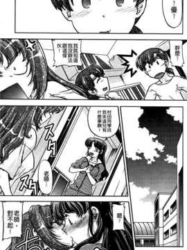 [島本晴海] ちぇんじで！_144