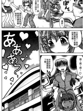 [島本晴海] ちぇんじで！_145