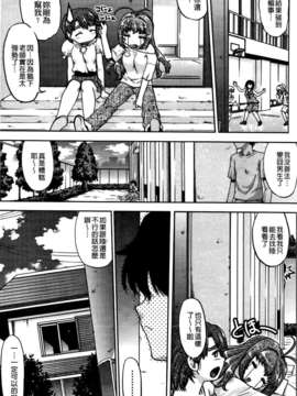 [島本晴海] ちぇんじで！_146