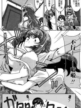 [島本晴海] ちぇんじで！_147