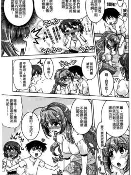 [島本晴海] ちぇんじで！_152