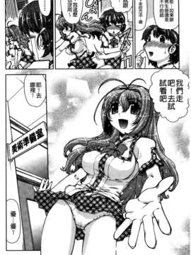 [島本晴海] ちぇんじで！_161