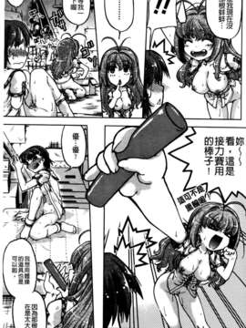 [島本晴海] ちぇんじで！_168