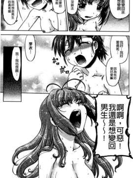 [島本晴海] ちぇんじで！_176