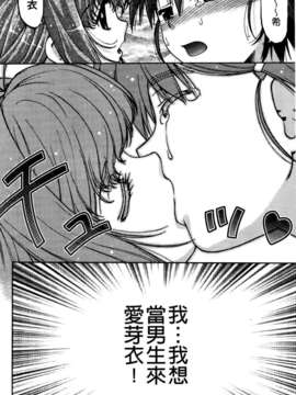 [島本晴海] ちぇんじで！_177