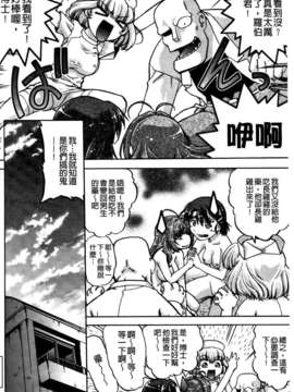 [島本晴海] ちぇんじで！_179