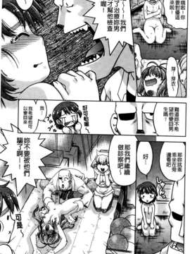 [島本晴海] ちぇんじで！_182