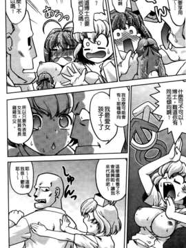 [島本晴海] ちぇんじで！_183