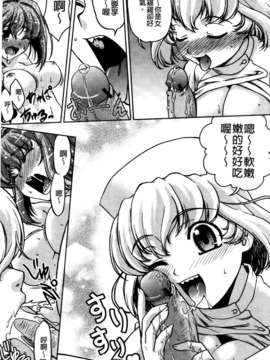 [島本晴海] ちぇんじで！_184