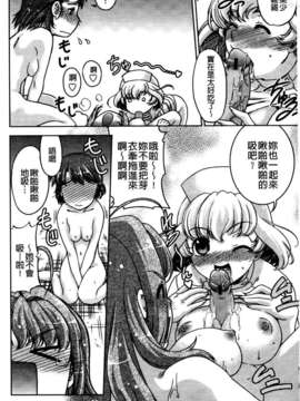 [島本晴海] ちぇんじで！_185