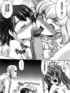 [島本晴海] ちぇんじで！_186