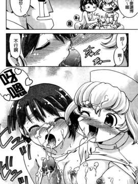 [島本晴海] ちぇんじで！_187