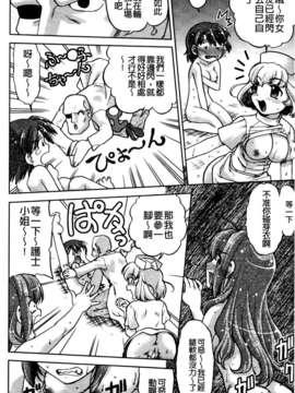 [島本晴海] ちぇんじで！_193