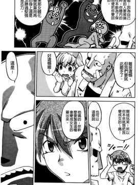 [島本晴海] ちぇんじで！_196