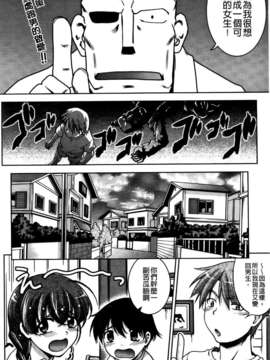 [島本晴海] ちぇんじで！_197