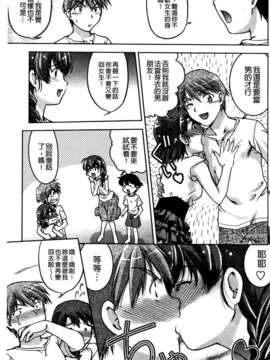 [島本晴海] ちぇんじで！_198