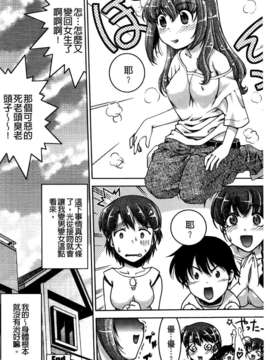 [島本晴海] ちぇんじで！_199