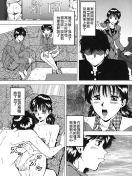 [飯尾鉄明] 泪_009