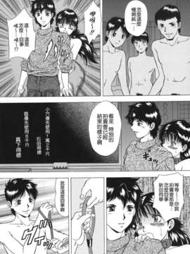 [飯尾鉄明] 泪_013