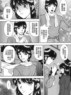 [飯尾鉄明] 泪_029