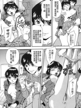 [飯尾鉄明] 泪_035