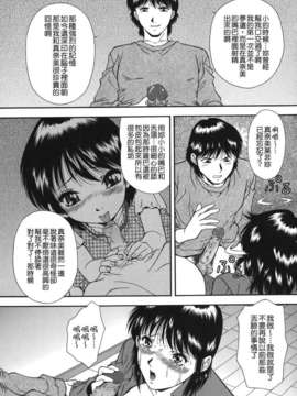 [飯尾鉄明] 泪_039