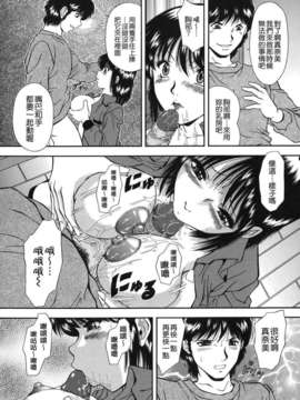 [飯尾鉄明] 泪_041