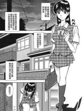 [飯尾鉄明] 泪_051