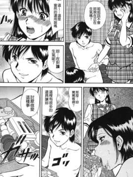 [飯尾鉄明] 泪_060