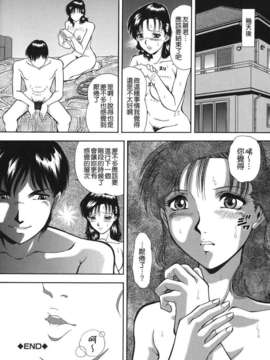 [飯尾鉄明] 泪_098