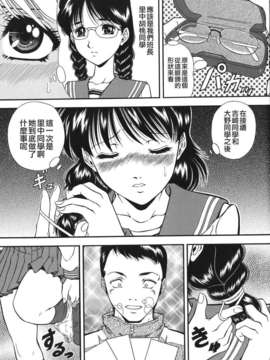 [飯尾鉄明] 泪_177