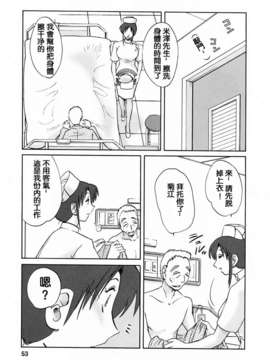 [風城漢化][艶々] はたらく人妻さん_051