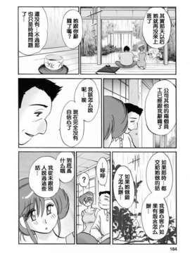 [風城漢化][艶々] はたらく人妻さん_162