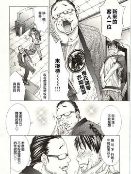 [宫崎摩耶] Blush-DC ～秘_蜜～第1卷_Img_031