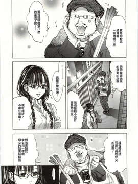 [宫崎摩耶] Blush-DC ～秘_蜜～第1卷_Img_130