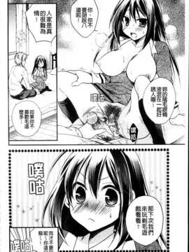 [椿屋めぐる] 乳娘－みるきぃがーる－_036