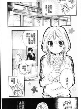 [椿屋めぐる] 乳娘－みるきぃがーる－_091