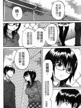 [恩田チロ] 好色チロリズム_034