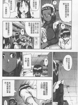 [高城ごーや] にょう☆どう？(某島民自掃)_016