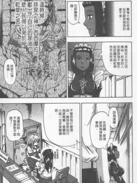 [高城ごーや] にょう☆どう？(某島民自掃)_017