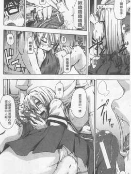 [高城ごーや] にょう☆どう？(某島民自掃)_020