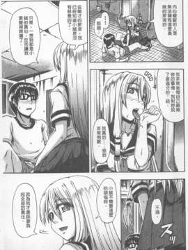 [高城ごーや] にょう☆どう？(某島民自掃)_021