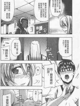 [高城ごーや] にょう☆どう？(某島民自掃)_022