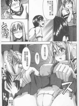 [高城ごーや] にょう☆どう？(某島民自掃)_023