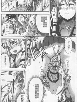 [高城ごーや] にょう☆どう？(某島民自掃)_024