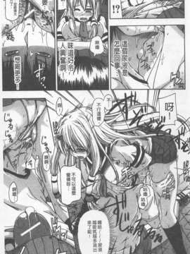 [高城ごーや] にょう☆どう？(某島民自掃)_025