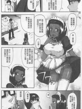 [高城ごーや] にょう☆どう？(某島民自掃)_084