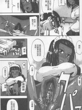 [高城ごーや] にょう☆どう？(某島民自掃)_085