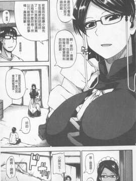 [高城ごーや] にょう☆どう？(某島民自掃)_087