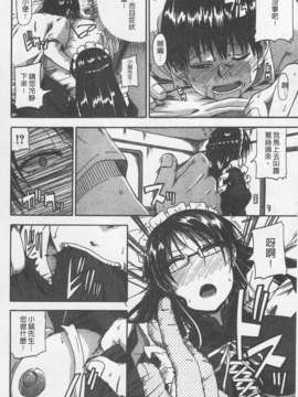 [高城ごーや] にょう☆どう？(某島民自掃)_088